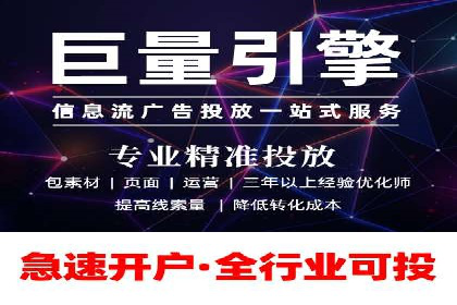 如何利用信息流广告精准投放
